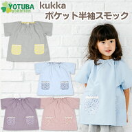 セール kukka ポケット半袖スモック 小花柄 コットンリネン パープル ピンク イエロー 水色 花柄 レース …