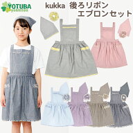 kukka 後ろリボンエプロンセット 小花柄 ピンク サックス パープル イエロー ブラウン インディゴ グレー…