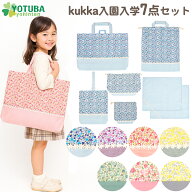 kukka 入学セット 入園セット レッスンバッグセット 7点セット 小花柄 レッスンバッグ シューズケース 体…