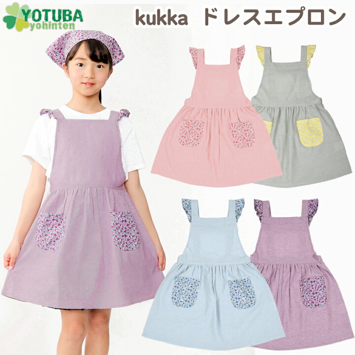 楽天市場】kukka ドレスエプロン 小花柄 ピンク サックス パープル 