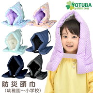 防災頭巾 幼稚園〜小学校 防災グッズ 水玉 ドット 花柄 ピンク ネイビー パープル ブルー 無地 デニム ブ…