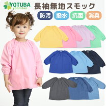 楽天市場】スモック 120cmの通販