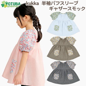 kukka 半袖パフスリーブギャザースモック 小花柄 ピンク サックス ブラウン インディゴ 子供 遊び着 プレイウエア スモッグ 花 コットンリネン おしゃれ ナチュラル かわいい ワンピース キッズ 女の子 シンプル 100/110/120/130 幼稚園 保育園 よつば洋品店 学校