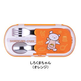 こぐまちゃんとしろくまちゃんのトリオセット 日本製 食洗機OK スプーン フォーク 箸 トリムセット こぐまちゃん しろくまちゃん なかよしランチタイム ほっとけーき 幼稚園 保育園 給食 絵本 こぐま社 おしゃれ 子供用 ランチ 学校