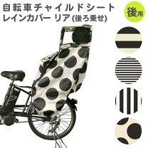 楽天市場】ママチャリ レインカバーの通販