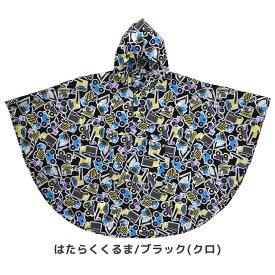 セール ZAZZY ZAPS 携帯用 ポケッタブル レインポンチョ 雨具 レインウェア レインコート カッパ レイングッズ ダイナソー 恐竜 はたらくくるま 車 おしゃれ 男の子 自転車 子供 キッズ ベビー 幼稚園 保育園 S M 80 90 100 ユアーズアーミーワールド