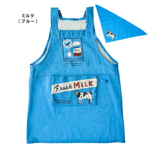 PACKABLE KIDS APRON OpЕt Kb^ Gv Op Zbg 65×65cm LbY qǂ LbYGv |PbgɎ[ j̎q ̎q w w ƒ K |  ȒP Ԃ邾