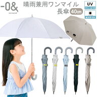 長傘 晴雨兼用 ワンマイル 40cm ミニパラソル 軽量 簡単 丈夫 雨 安全 雨傘 日傘 おしゃれ 手動開閉 UVカ…