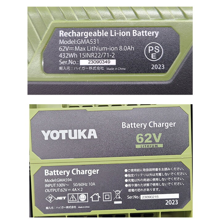楽天市場】YOTUKA公式 自走式電動除雪機 （バッテリー2個+充電器セット 