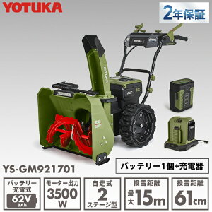 YOTUKA���� �������d������@ �i�o�b�e���[1��+�[�d��Z�b�g�j11.0�n�͑��� 62V �R�[�h���X �m�[�p���N�^�C�� PSE�擾 YS-GM921701�y2�N�ۏ؁z