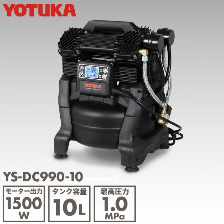 楽天市場】＜数量限定＞ エアーコンプレッサー YOTUKA（タンク容量10L 