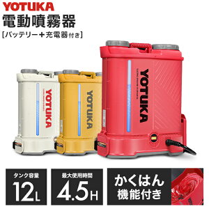 ��4/10 10���܂ŁIP5�{�IYOTUKA���� �d�������� �w������ 12L �o�b�e���[�� �R�[�h���X �ő�g�p����4.5H �m�Y��6��t ���������@�\�t�� �����\�x���g �I�ׂ�3�F YS-EFULB12LN 2�N�ۏ�