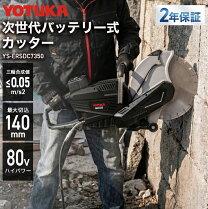 楽天市場】電動 コンクリートカッター（花・ガーデン・DIY）の通販