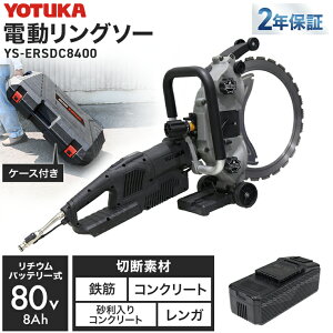 鉄筋カッター 電動」の人気商品一覧・価格比較 - 価格.com