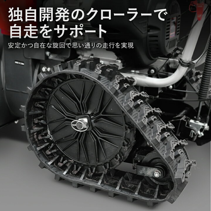 楽天市場】☆4/24 18時まで！P2倍！☆YOTUKA公式 自走式エンジン除雪機 