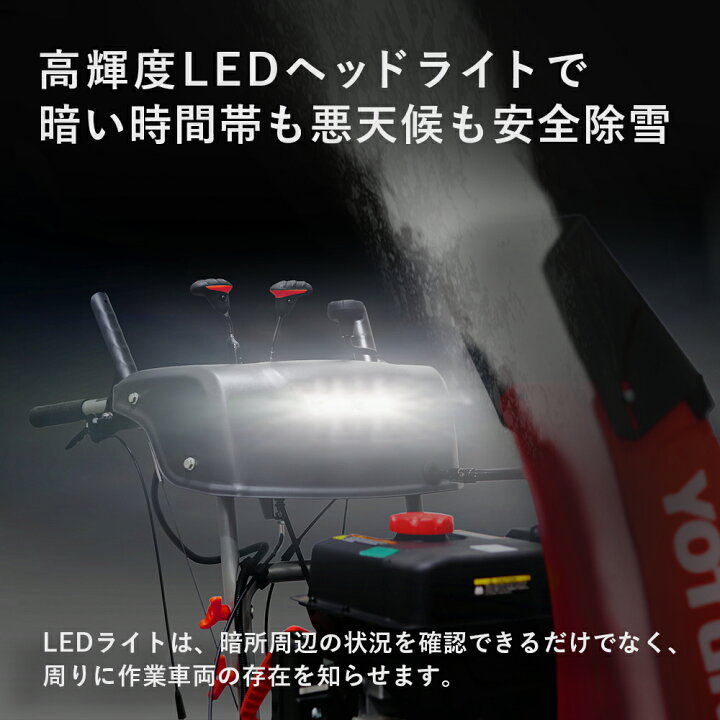 楽天市場】☆4/24 18時まで！P2倍！☆YOTUKA公式 自走式エンジン除雪機 