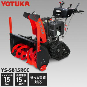 YOTUKA GW@ N[[ ƒp/Ɩp 15n 420cc ᕝ76cm YS-SB15RCC y2Nۏ؁z