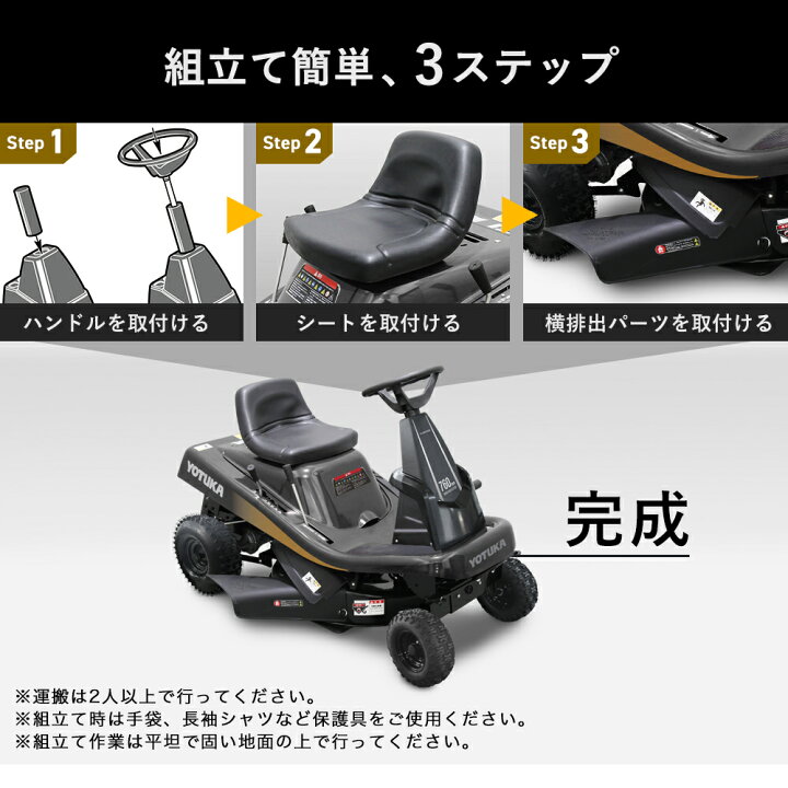 楽天市場】YOTUKA公式 エンジン式乗用草刈機 16馬力 刈幅76cm サイド 