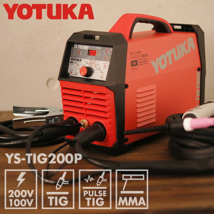 楽天市場】＜数量限定＞溶接機 TIG溶接機 ヨツカTIG溶接機 YOTUKA 