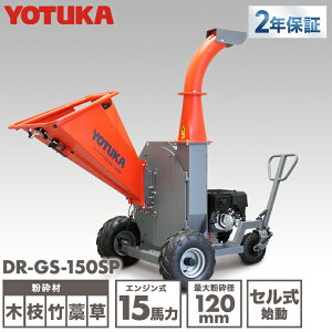 YOTUKA���� �G���W�����Ӌ@ �E�b�h�`�b�p�[ �� �} �| �� �� �m �ő啲�ӌa120mm 15�n�� YS-WC15HCR �y2�N�ۏ؁z