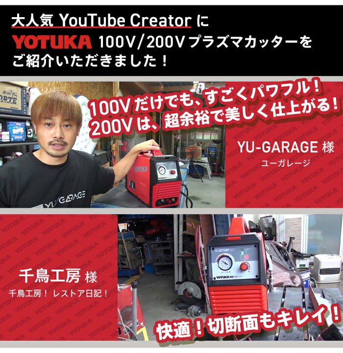 楽天市場】YOTUKA公式 エアプラズマカッター インバーター パイロット 