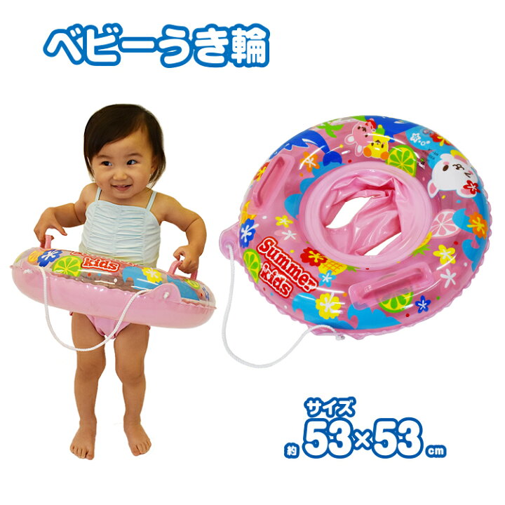 楽天市場 送料無料 ベビー浮き輪 ピンク ひも付きボート型浮き輪 女の子足入れ プール 浮き輪 ベビーショップ