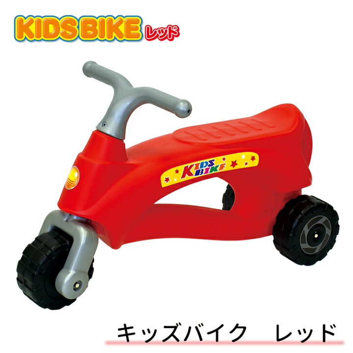 楽天市場】キッズ3輪バイク足けり乗用玩具《三輪車/乗用玩具/足けり 