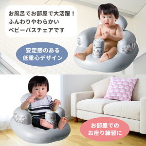 【包郵】史努比毛絨浴椅《嬰兒/嬰兒用品/浴椅/坐式乙烯基材質/空氣型》