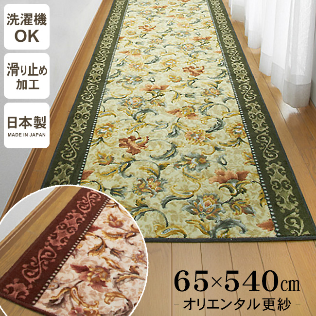 【楽天市場】廊下 カーペット （６５×５４０） 洗えるマット 廊下