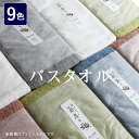 おぼろタオル バスタオル「百年の極」 日本製 （コンビニ受取対応） 驚きの吸水性1秒！ 百年の極み メレンゲのような軽さと肌ざわりに癒される 100年の極み おぼろ 厚め 国産 正規品 赤ちゃん 御礼 お祝い お礼 プレゼント