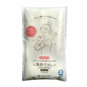 ボディタオル 専身タオル おぼろタオル 2枚セット 日本製 敏感肌 タオル ガーゼ 美容マニア スキンケア 美肌 柔らかい 綿100% 赤ちゃん 沐浴 両面ガーゼ 新生児 ベビー お風呂 ボディウォッ