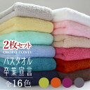 【全色在庫有】バスタオル卒業宣言 2枚セット 圧縮 ミニ バスタオル コンパクトバス ロングフェイスタオル 100cm タオル まとめ買い おしゃれ かわいい ギフト プレゼント 綿100 日本製 厚め グレー ネイビー スリムバスタオル 卒業宣言 吸水 厚手