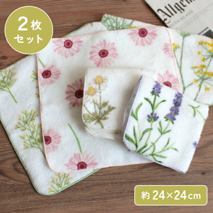 楽天市場】ハンカチ 花柄 2枚セット ふわふわ 無撚糸 ハンドタオル  