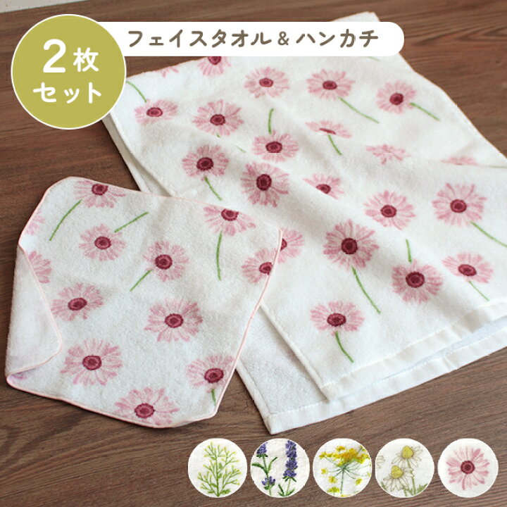 楽天市場】フェイスタオル ハンカチ 2枚セット 花柄 ふわふわ 無撚糸  