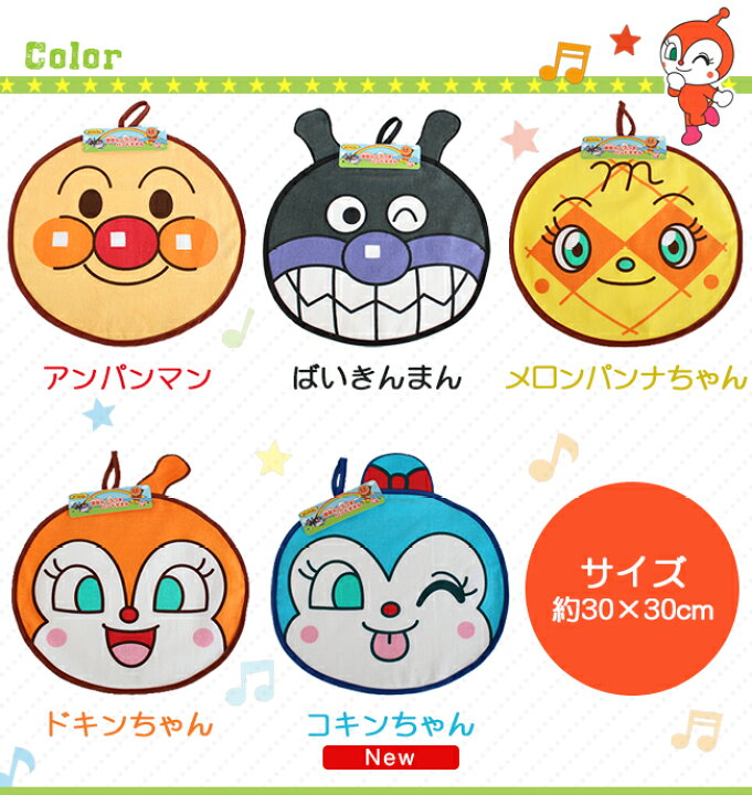 キャラクタータオル アンパンマン キャラタオル あんぱんまん ワンシーン かわいい フェイスタオル キャラクター