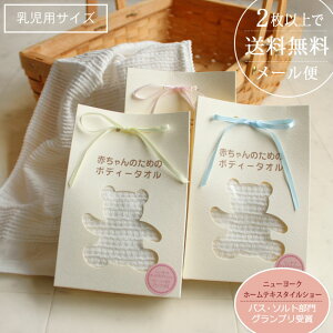 【2枚以上で送料無料】赤ちゃんのためのボディタオル コットン100% 今治産 乳幼児サイズ 敏感肌 天然繊維 綿 やわらか
