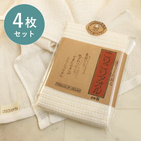 【2点以上最大P10倍！要エントリー4日20時〜】 今治産 ボディタオル 4枚セット 日本製 こりこりタオル 天然繊維 100% 綿 麻 お風呂 ボディータオル すっきり お風呂タオル まとめ買い 泡立ち メンズ レディース サウナ 新生活 ボディウォッシュ 女性 男性 浴用タオル バスグ