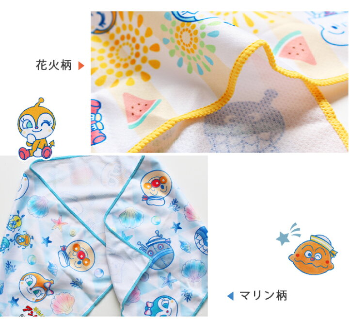 楽天市場】クールタオル かわいい 冷感タオル ひんやりタオル キッズ キャラクター おしゃれ 保冷剤 不要 UVカット UPF50+ 子ども  アンパンマン ☆入園準備 : やさしい暮らし