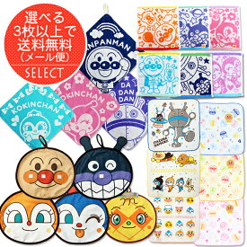 【3枚以上で送料無料】【アンパンマン】ループ付きハンドタオル 顔型ループタオル キャラクタータオル アンパンマンタオル ハンドタオル 綿100％ ☆入園準備 保育園準備 幼稚園準備 crht cmht ループ付きタオル 30×30