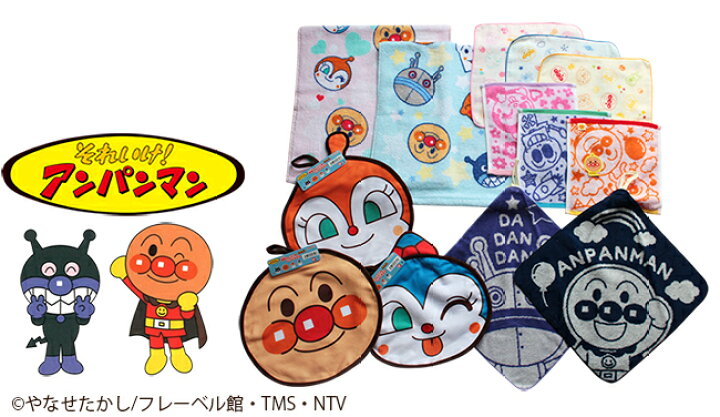 楽天市場 アンパンマン バスタオル キャラクタータオル アンパンマンタオル 綿100 シャーリング加工 タオル 入園準備 保育園 保育園準備 幼稚園準備 Towel やさしい暮らし