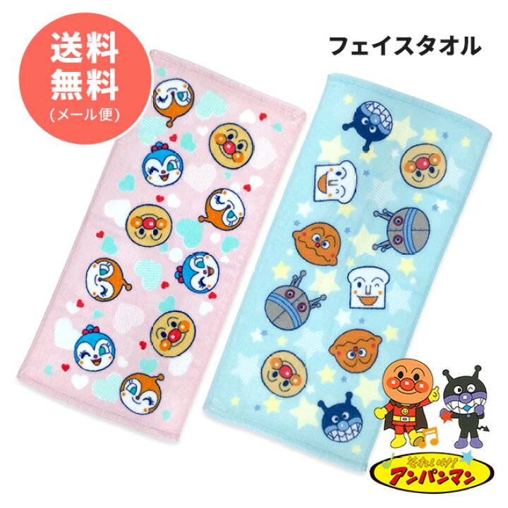 楽天市場】【メール便送料無料】【アンパンマン】 ＜ フェイスタオル 