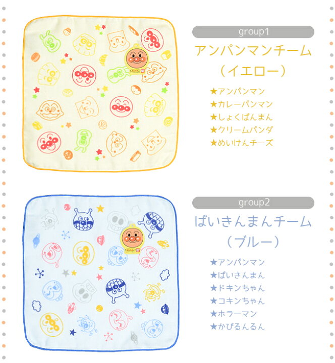楽天市場 3枚以上で送料無料 アンパンマン 日本製ガーゼミニタオル キャラクタータオル 約25 25cm アンパンマンタオル ガーゼ ハンカチタオル 入園準備 保育園 保育園準備 幼稚園準備 Towel やさしい暮らし