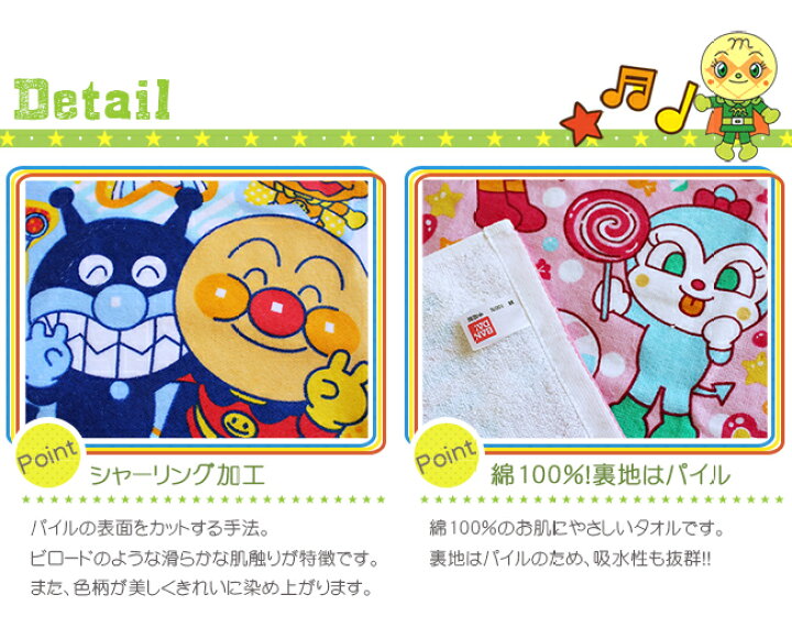楽天市場 3枚以上で送料無料 アンパンマン フェイスタオル 顔型ループタオル キャラクタータオル アンパンマンタオル フェイスタオル ハンドタオル 綿100 入園準備 保育園準備 幼稚園準備 やさしい暮らし 楽天市場 3枚以上で送料無料 アンパンマン フェイスタオル 顔型ループタオル キャラクタータオル アンパンマンタオル フェイスタオル ハンドタオル 綿100 入園準備 保育園準備 幼稚園準備 やさしい暮らし