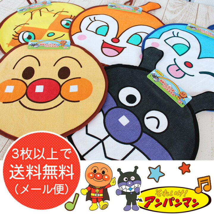 キャラクタータオル アンパンマン キャラタオル あんぱんまん ワンシーン かわいい フェイスタオル キャラクター