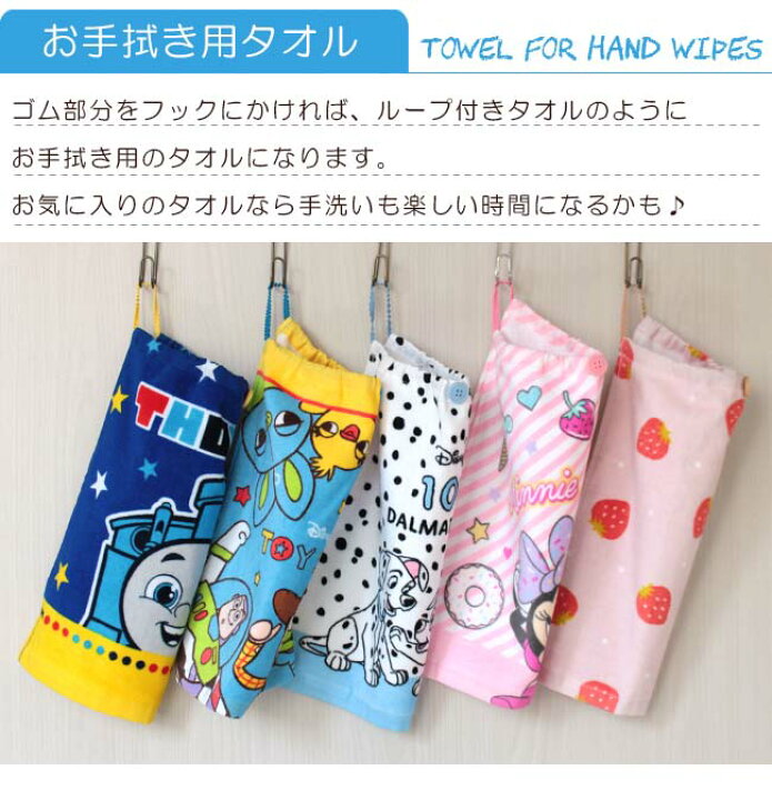 楽天市場】おりこうタオル 保育園 タオルエプロン キャラクター  