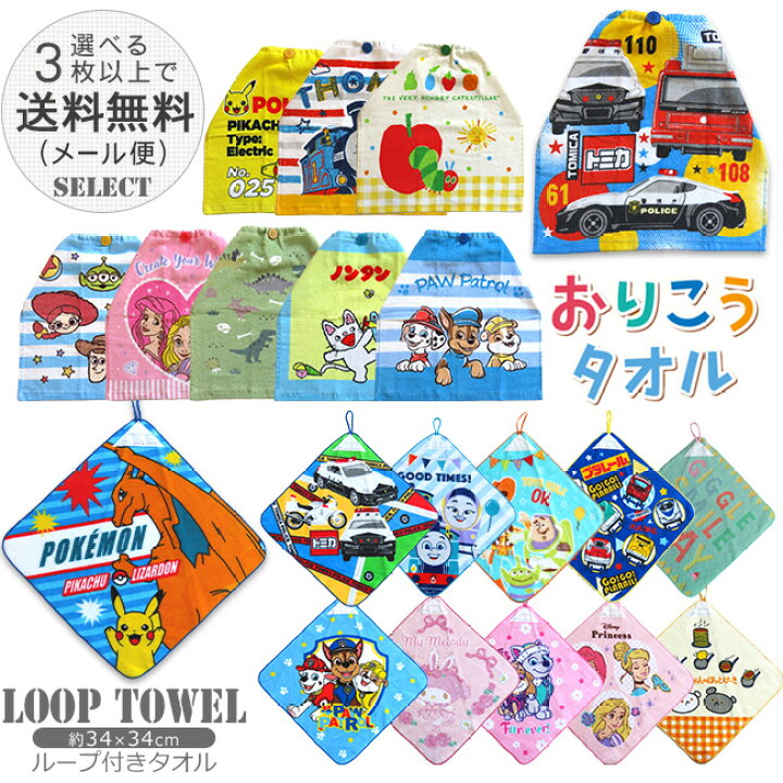 楽天市場】おりこうタオル 保育園 タオルエプロン キャラクター 