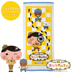 おしりたんてい 本 キッズファッション小物 雑貨の人気商品 通販 価格比較 価格 Com