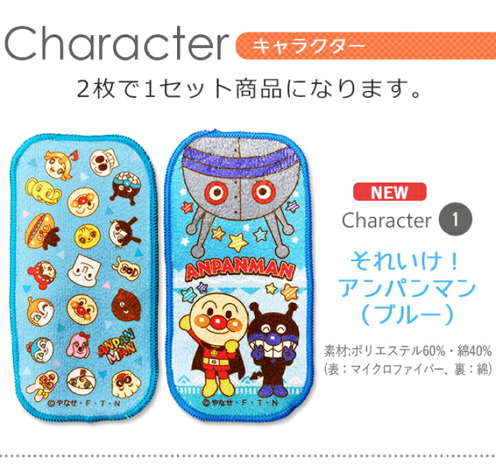 【3枚以上送料無料】アンパンマン おしり探偵 ミニハンカチ プチタオル 2枚組 ミニタオル アニメ グッズ タオルハンカチ 入園準備 保育園 幼稚園 ハンカチ 子供 子ども こども キッズ 子供会 配りもの おまけ ハンカチ ハーフハンカチ やさしい暮らし ハーフハンカチ*タオル*鬼滅の刃*記名タグあり*タオル*幼稚園*小学校