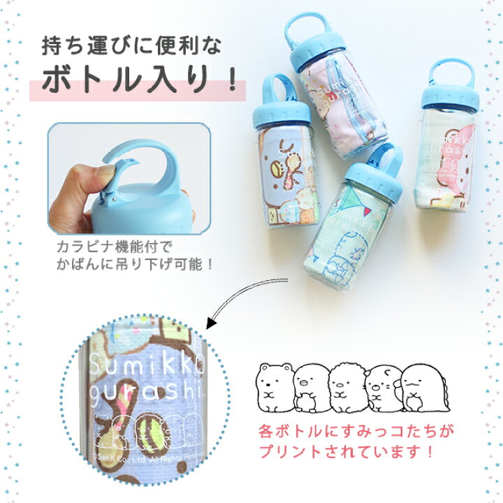 楽天市場 すみっコぐらし 冷感タオル ボトル入り キャラクター グッズ ひんやり クールタオル かわいい 夏 子供用 キッズ 幼稚園 保育園 準備 すみっこ サンエックス しろくま ぺんぎん ネッククーラー コンビニ受取対応 やさしい暮らし