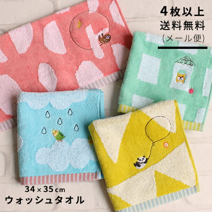 楽天市場】ウォッシュタオル 大きめハンカチ トーキーアニマル ハンドタオル 手洗い 動物 刺繍 アニマル タオル かわいい 柴犬 インコ なまけもの パンダ おしゃれ 入園 入学 出産祝い 入園準備 プレゼント ラッピング ギフト ピンク ブルー グリーン イエロー ラッピング ... 楽天市場】ウォッシュタオル 大きめハンカチ トーキーアニマル ハンドタオル 手洗い 動物 刺繍 アニマル タオル かわいい 柴犬 インコ なまけもの パンダ おしゃれ 入園 入学 出産祝い 入園準備 プレゼント ラッピング ギフト ピンク ブルー グリーン イエロー ラッピング ...